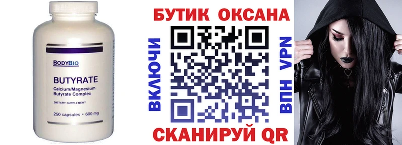 где можно купить наркотик  Большой Камень  Бутират бутик 