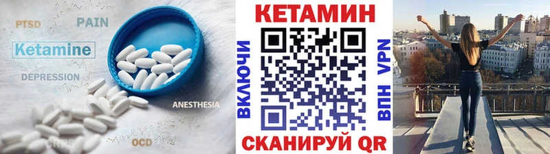 КЕТАМИН VHQ  Большой Камень 