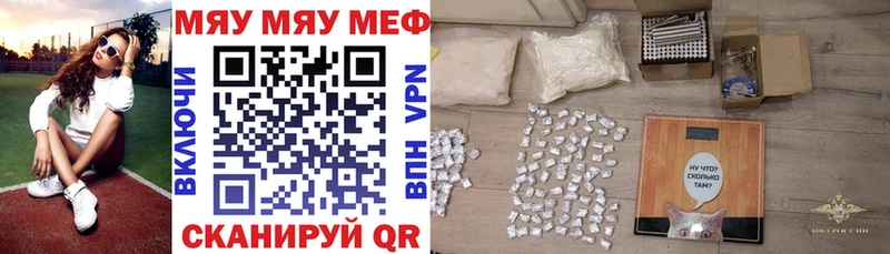 МЯУ-МЯУ VHQ даркнет сайт Большой Камень