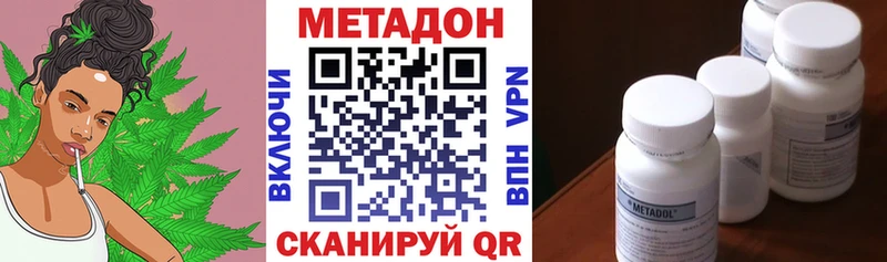 Метадон VHQ  Большой Камень 