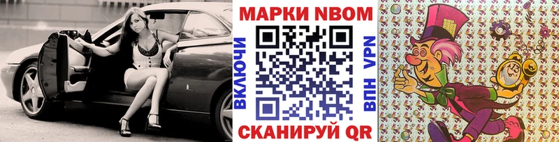 Марки N-bome 1500мкг Большой Камень